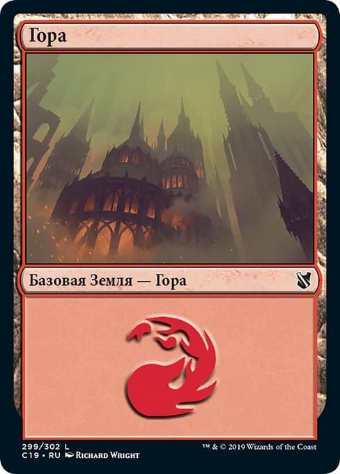 Гора
